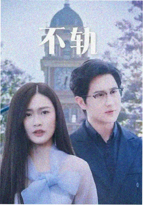 医女传奇古装韩剧《医女千日》海报